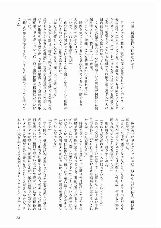 I ken + ken tantai matome page 8 full