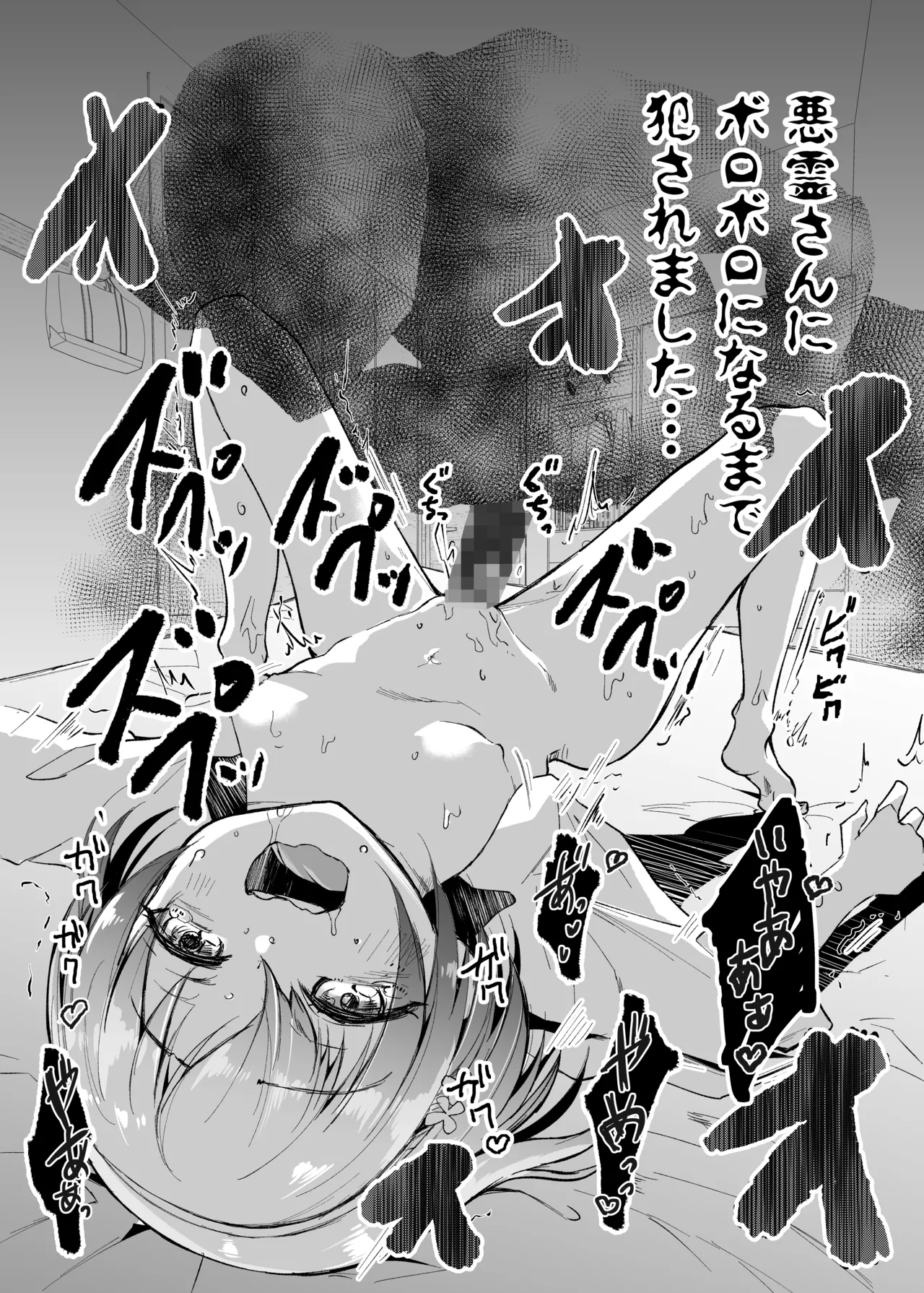 幽霊さんと変態ロリセックスでおこづかいを貰う仕事をしています page 4 full