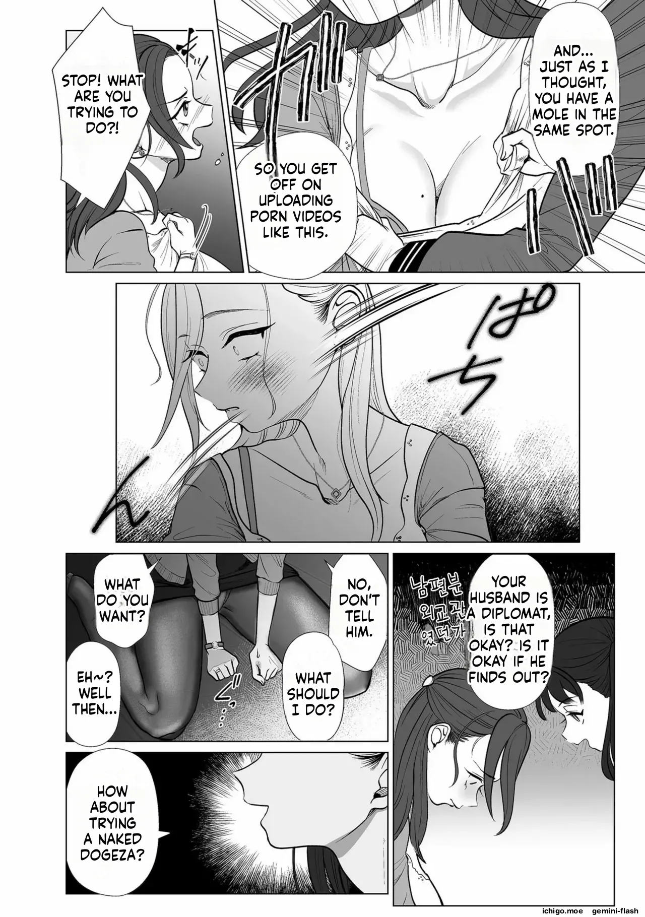 Kaho-chan wa Oshioki Shitai page 6 full
