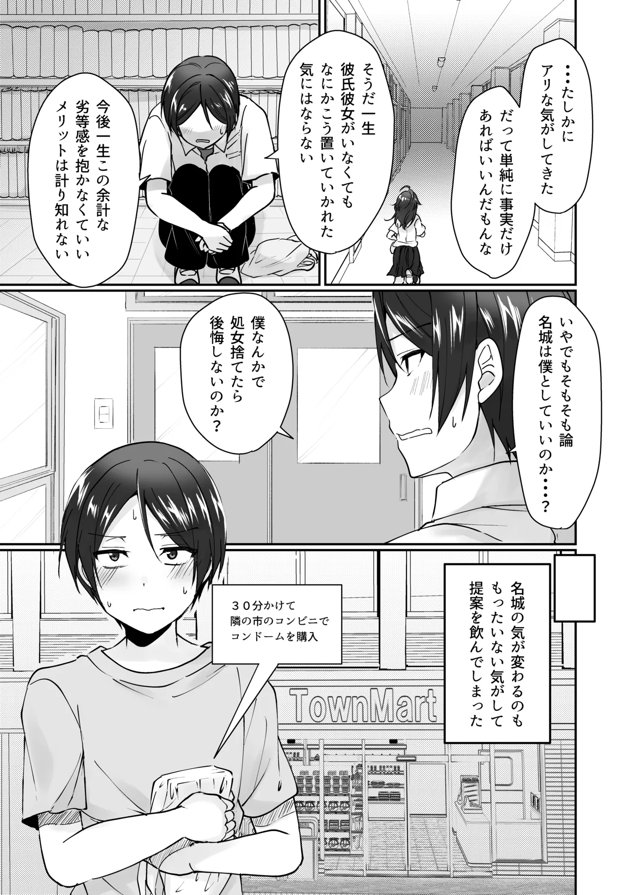 Inkya de bitch na kataomoi （◆1-◆5 ） page 10 full