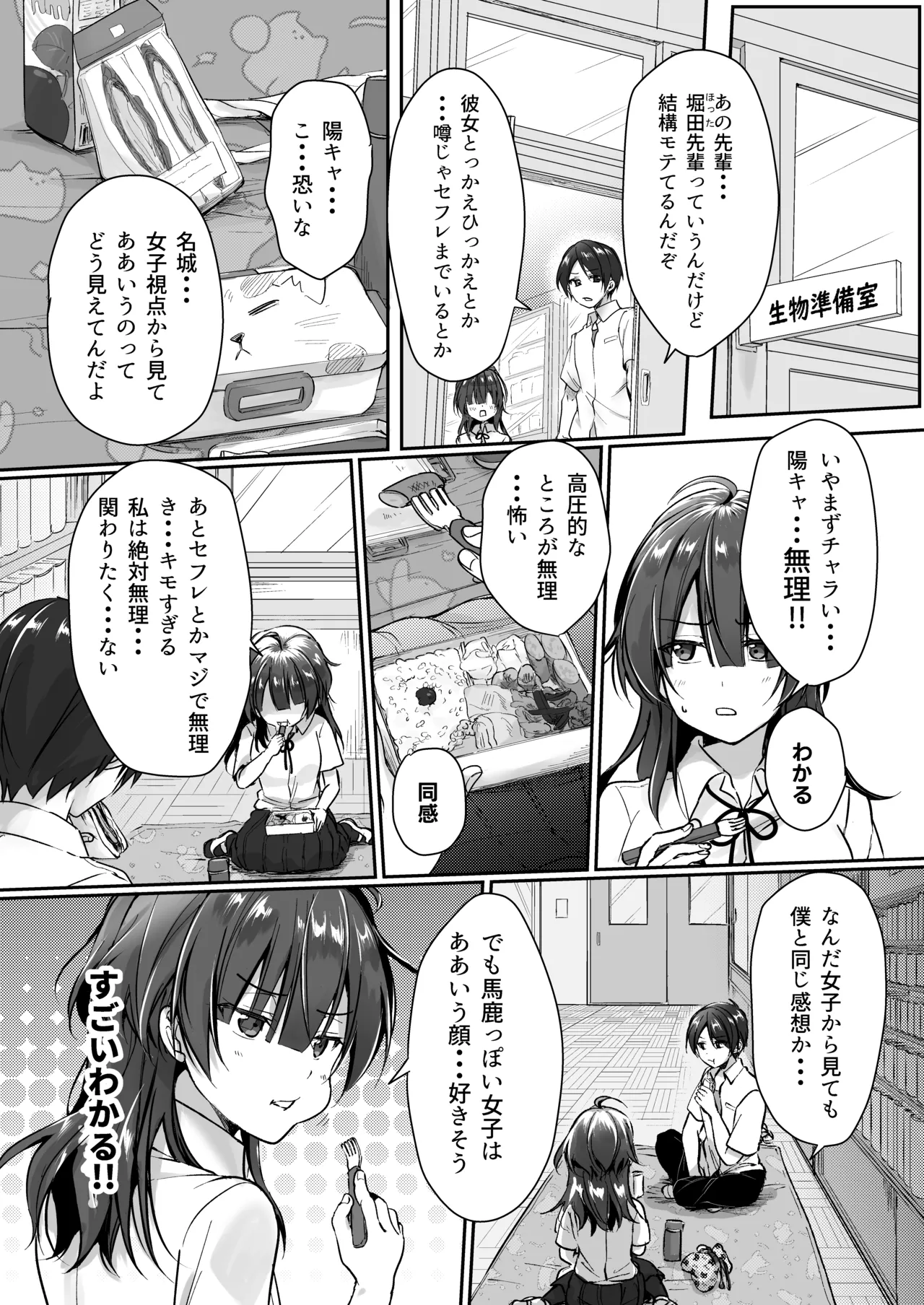 Inkya de bitch na kataomoi （◆1-◆5 ） page 7 full