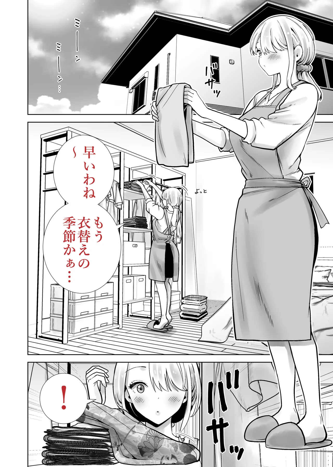 友達のママが僕のデカチンでイキまくった夏祭り page 2 full
