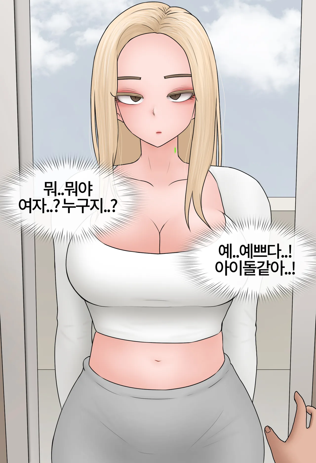 일과 보상 Work and Reward  01-02 page 10 full