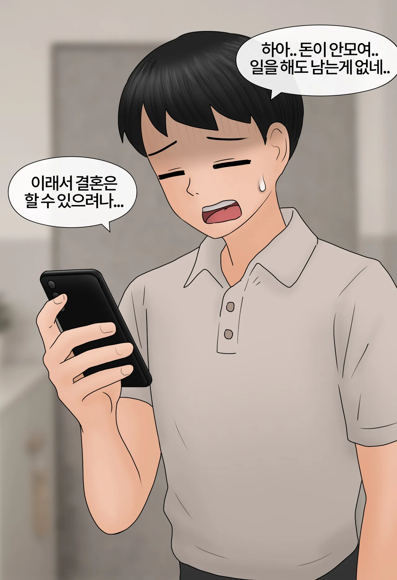 일과 보상 Work and Reward  01-02 page 2 full
