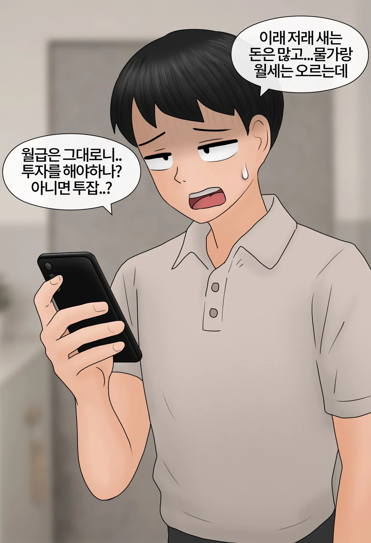 일과 보상 Work and Reward  01-02 page 3 full