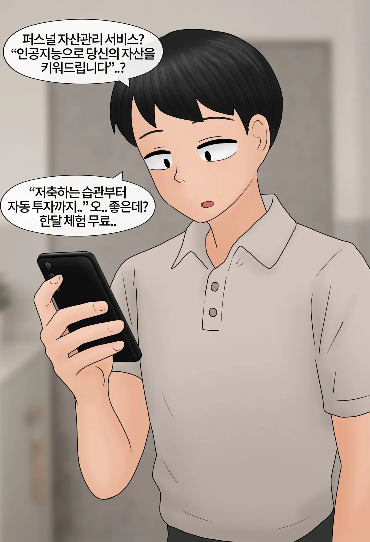 일과 보상 Work and Reward  01-02 page 5 full