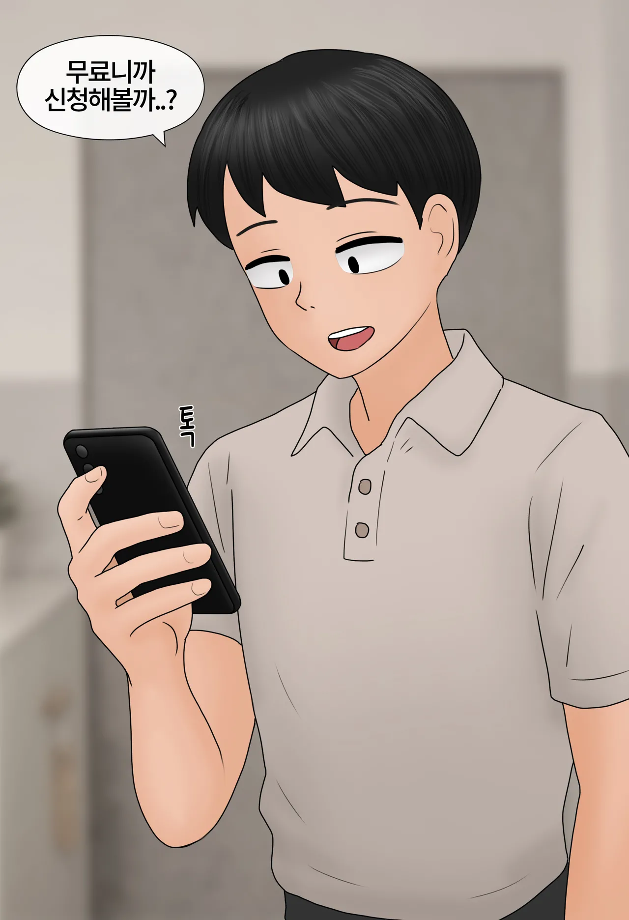일과 보상 Work and Reward  01-02 page 6 full