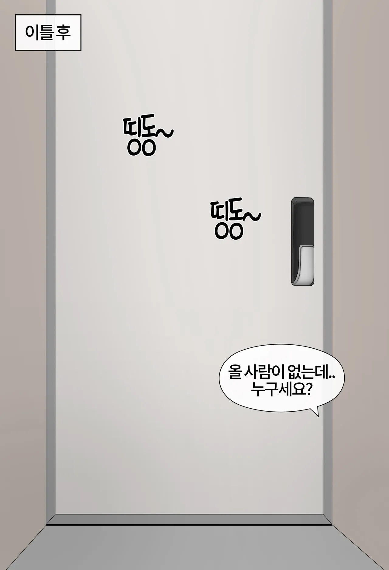 일과 보상 Work and Reward  01-02 page 7 full