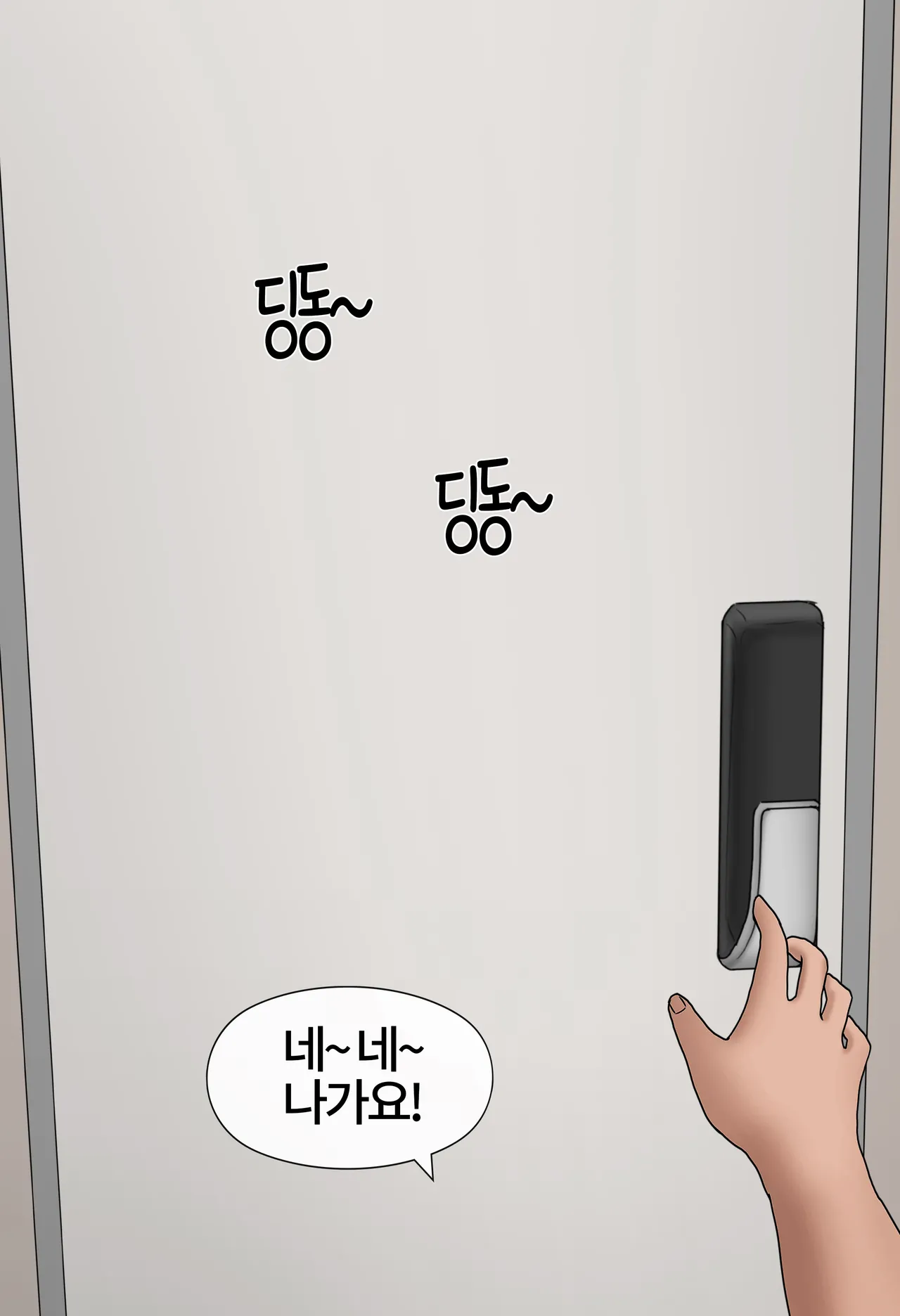 일과 보상 Work and Reward  01-02 page 8 full