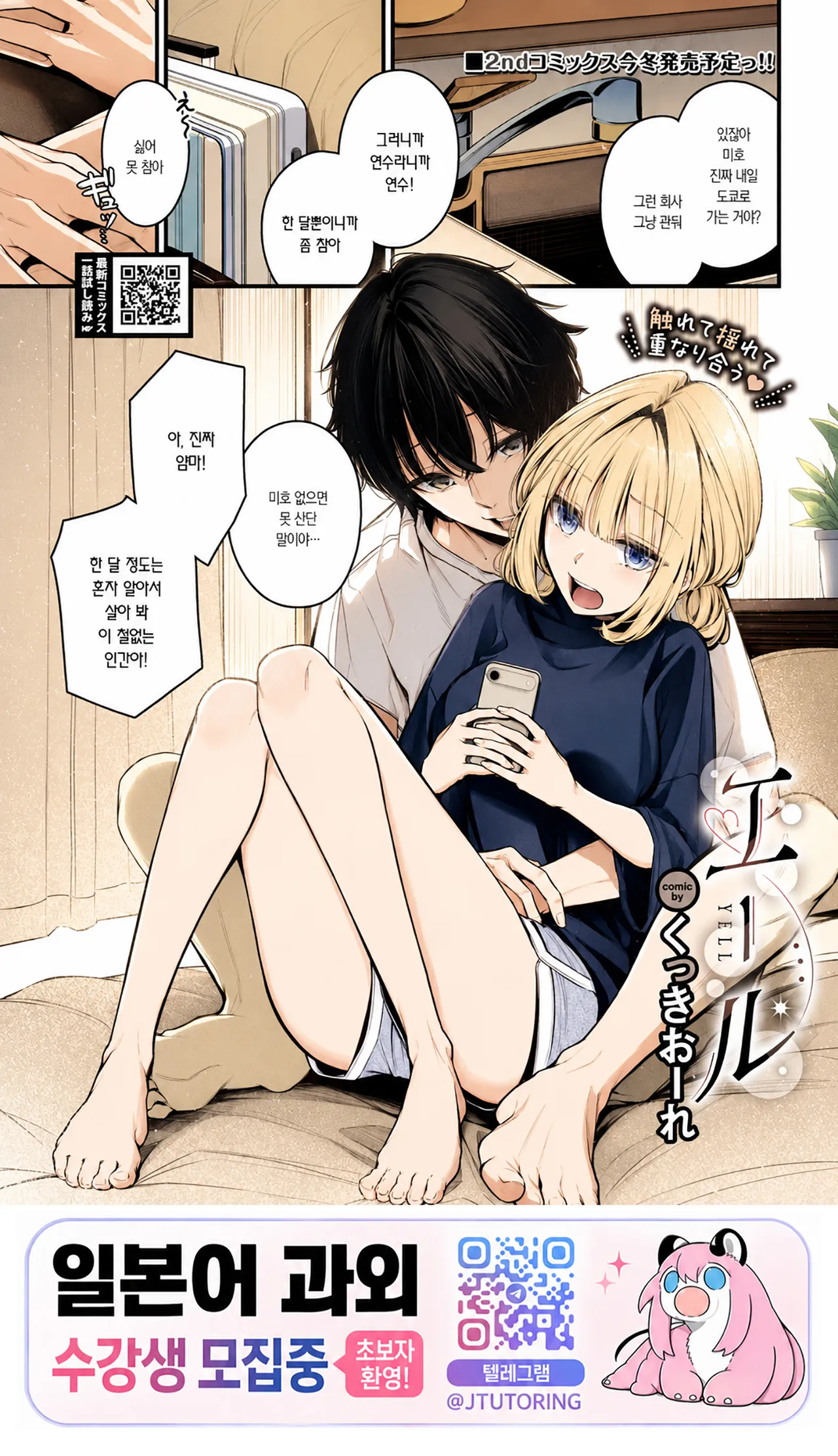 응원 page 1 full