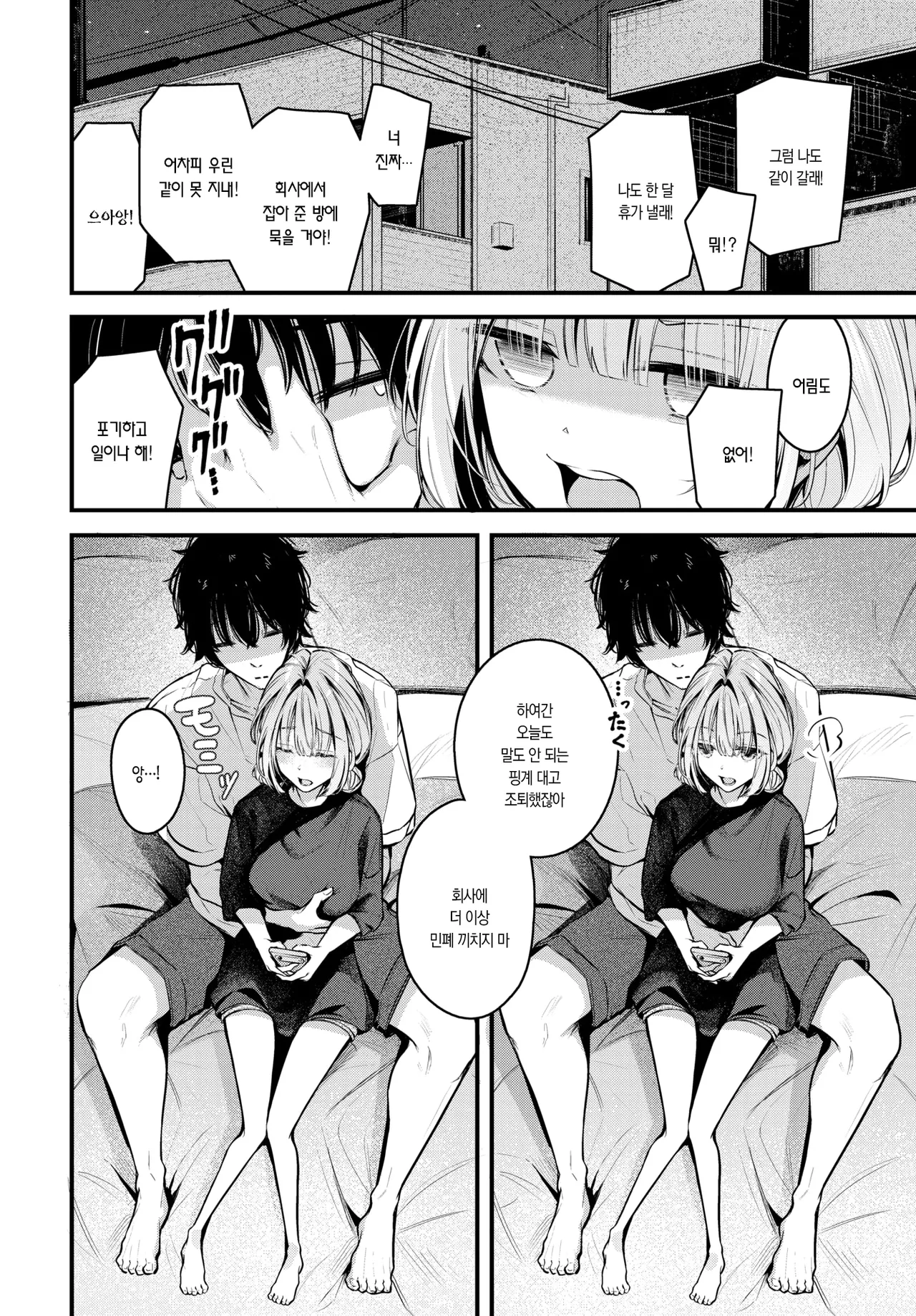 응원 page 10 full