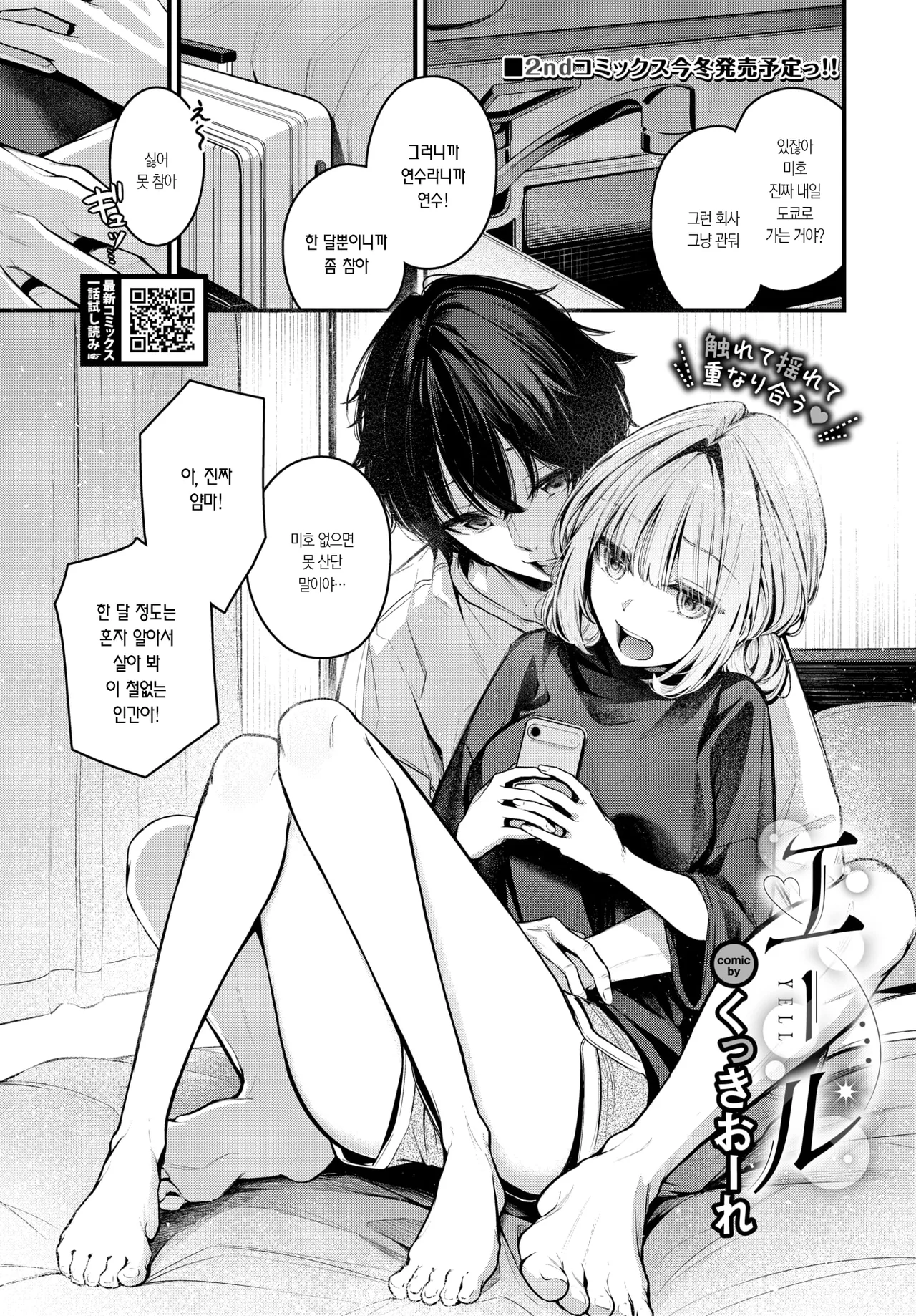 응원 page 9 full