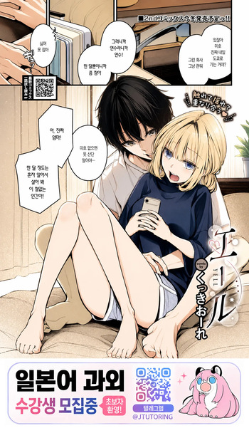 응원 cover