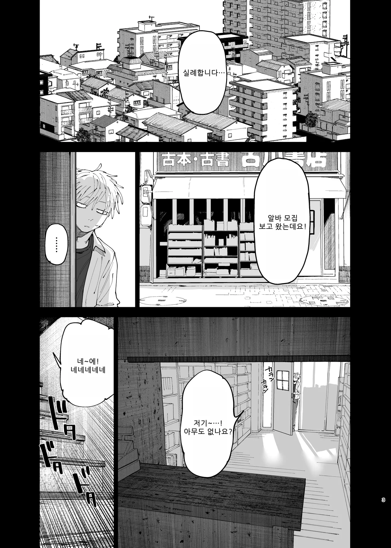 Dekaketsu PowerHara Tenchou ni Shiboraretai! 2 page 2 full