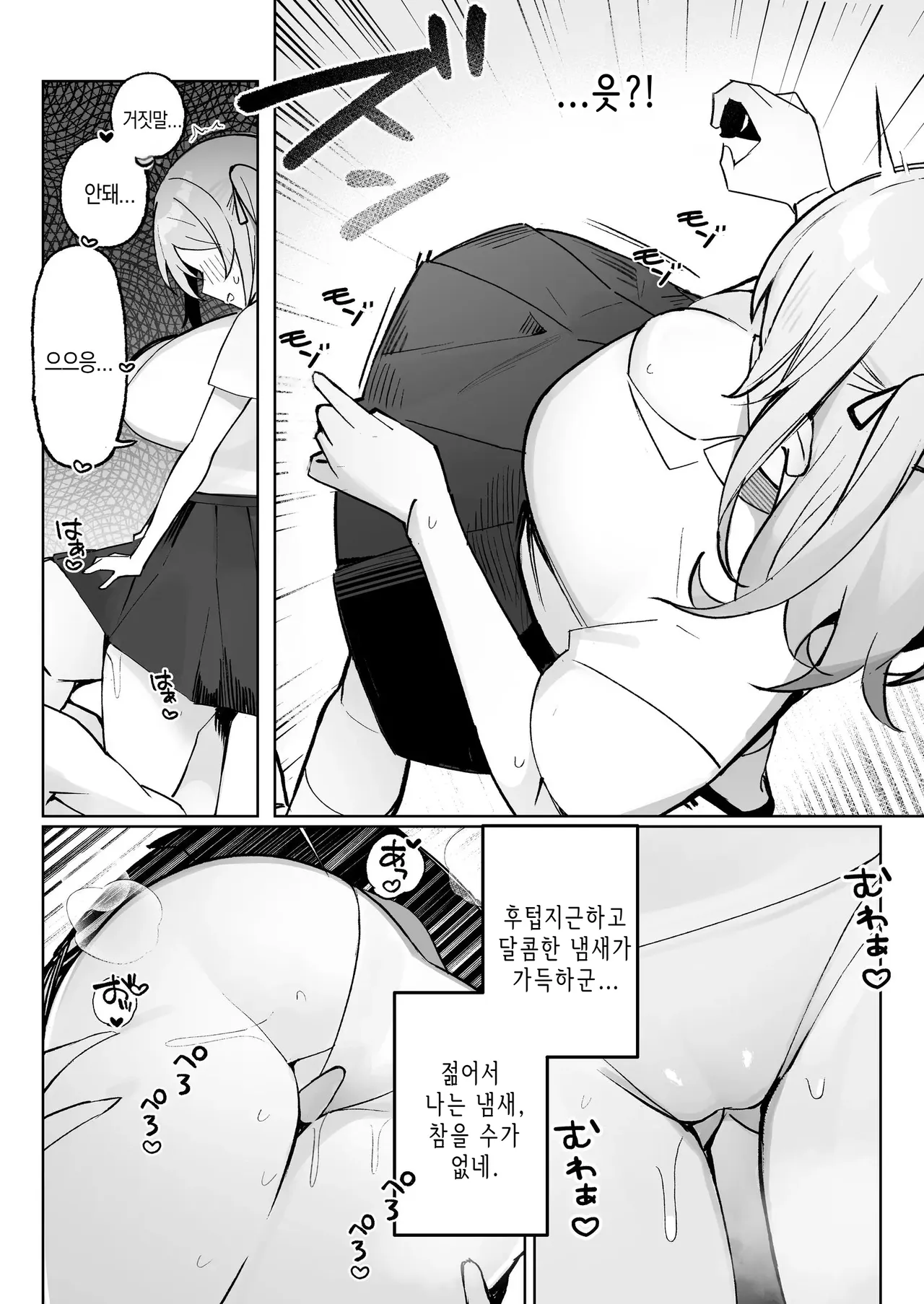Kodoku no Sex ~Toumei Ningen nanode Hitozuma mo Gal mo NTR shite mo Muzai desu~ | 고독의 섹스 ~ 투명인간이라서 갸루도 유부녀도 NTR 해도 무죄입니다~ page 9 full