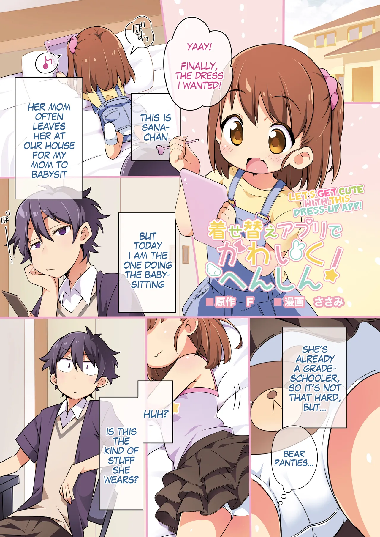 Kisekae Appli de Kawaiku Henshin page 1 full