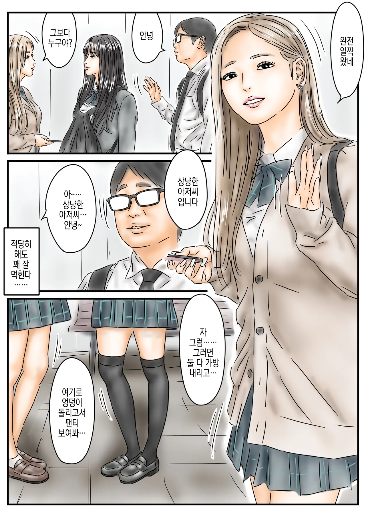 Saimin Onahole Toukou-chuu no Shojo Idol to Gal Model o Okashimasu | 최면 오나홀 등교중인 처녀 아이돌과 갸루 모델을 범합니다 page 6 full