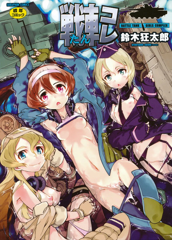 Sensha Kore Ch. 2 cover