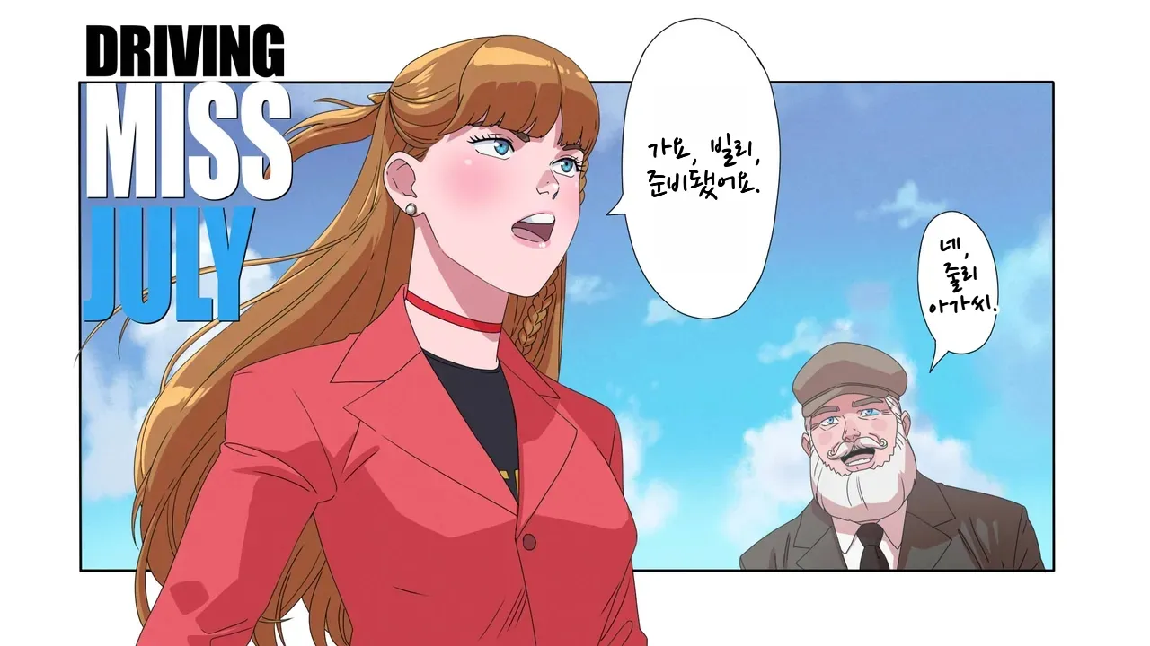 Driving Miss July page 6 full