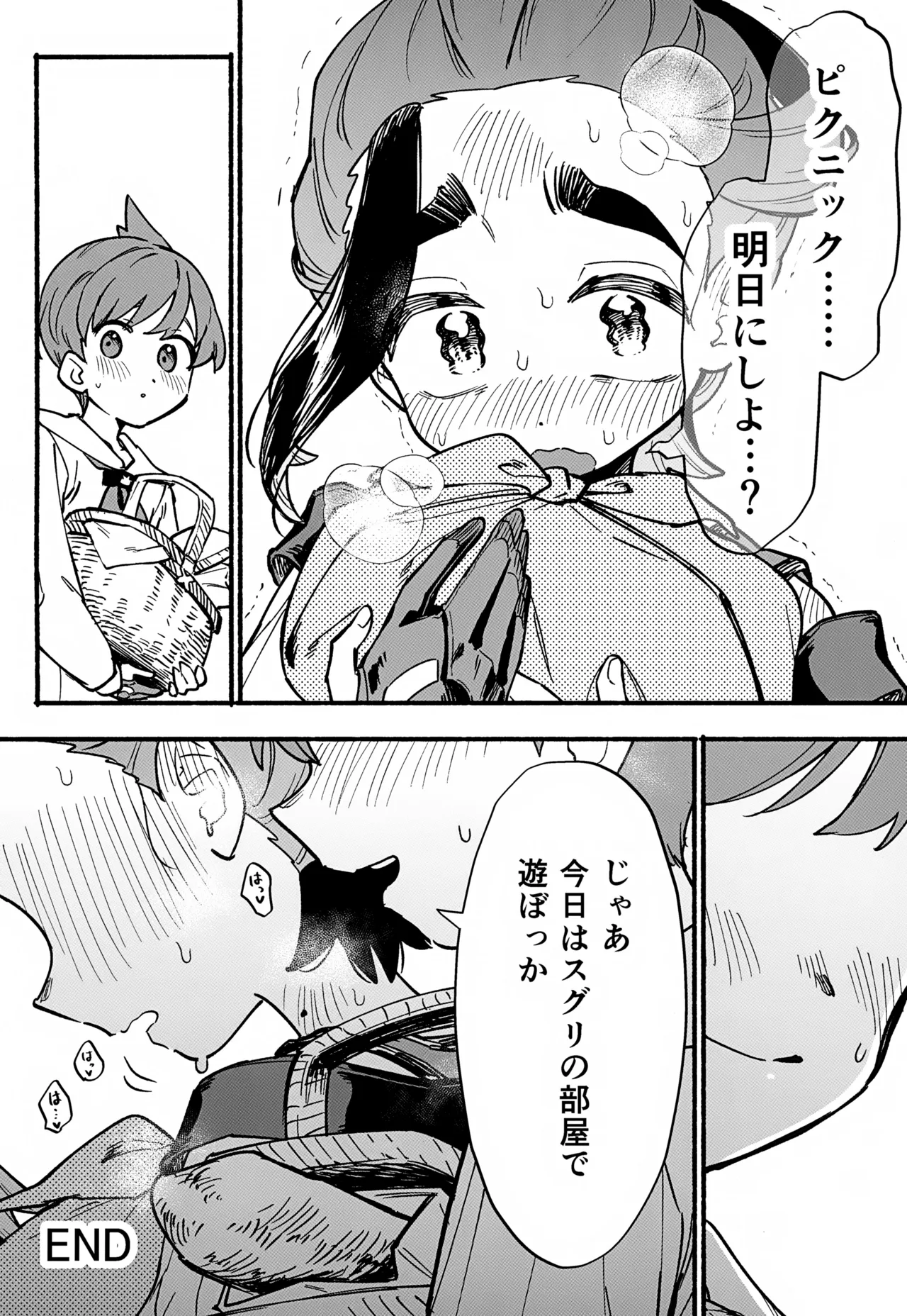 Kimi no Koto Daaisuki datte, Nando demo Oshiete Ageru yo! ~Ore no Koibito sa, Waya Shujinkou da be…~ page 9 full