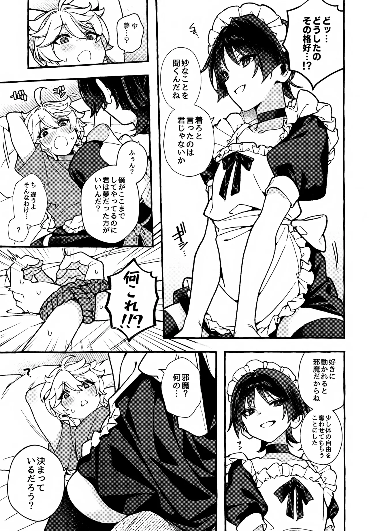 made for you page 10 full