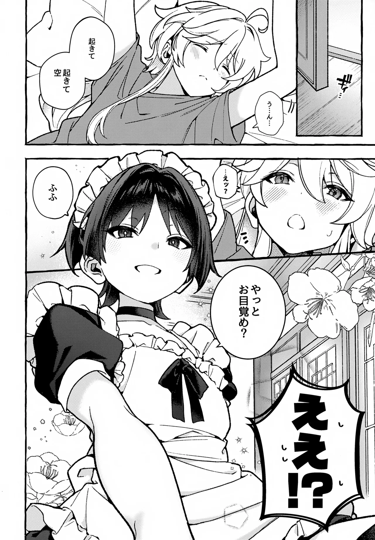 made for you page 9 full