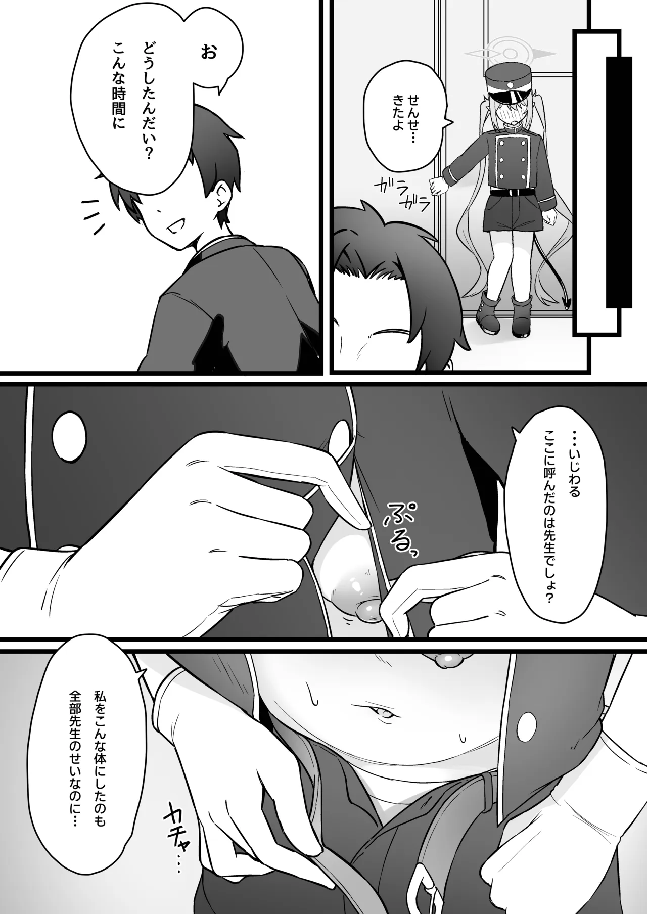 Shupotto Kaihatsu Musume page 4 full