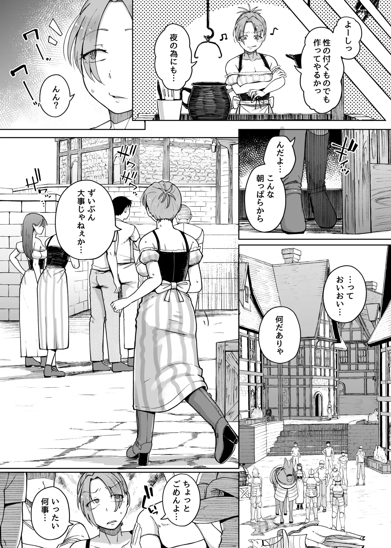 十物語 page 5 full