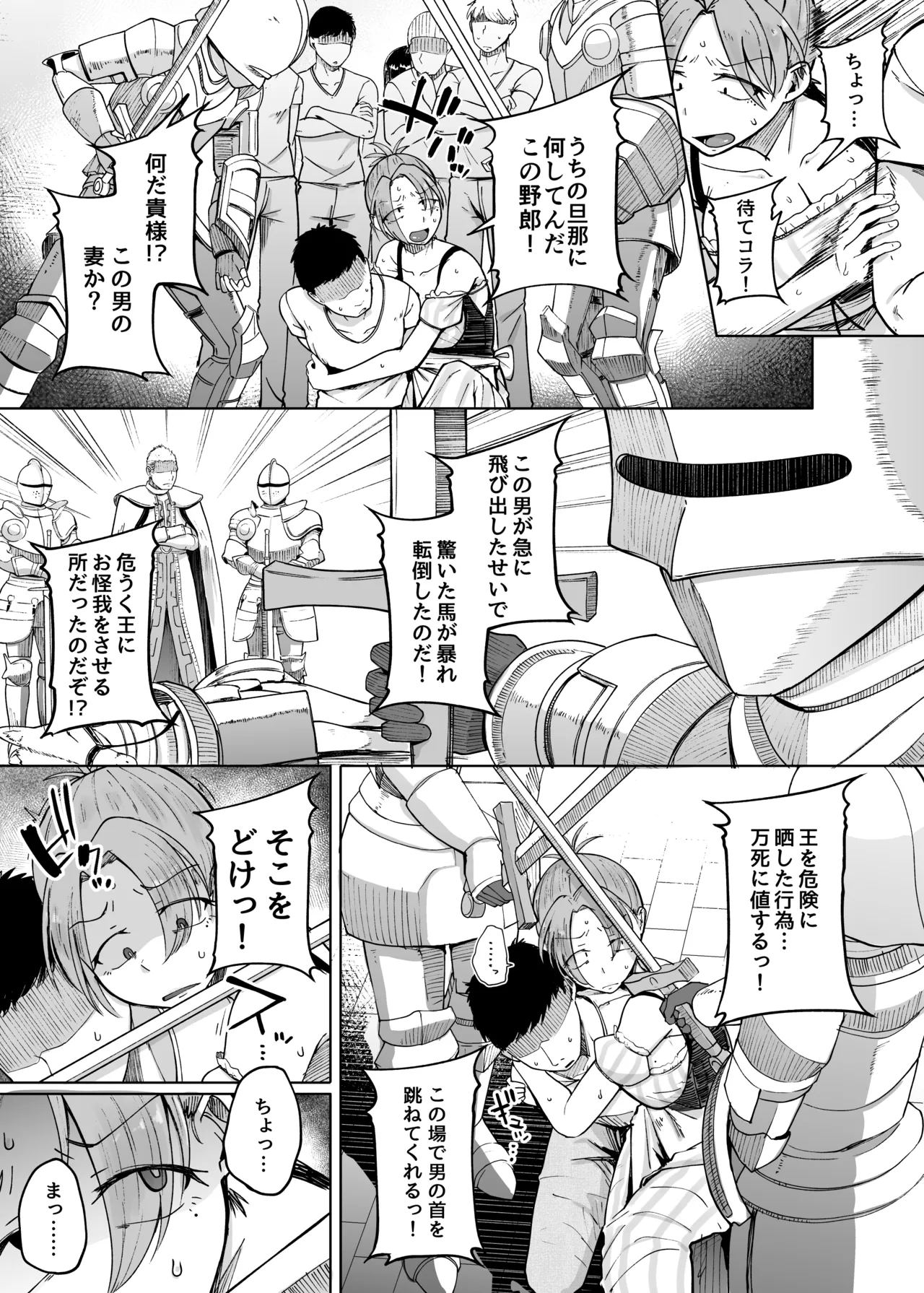 十物語 page 7 full