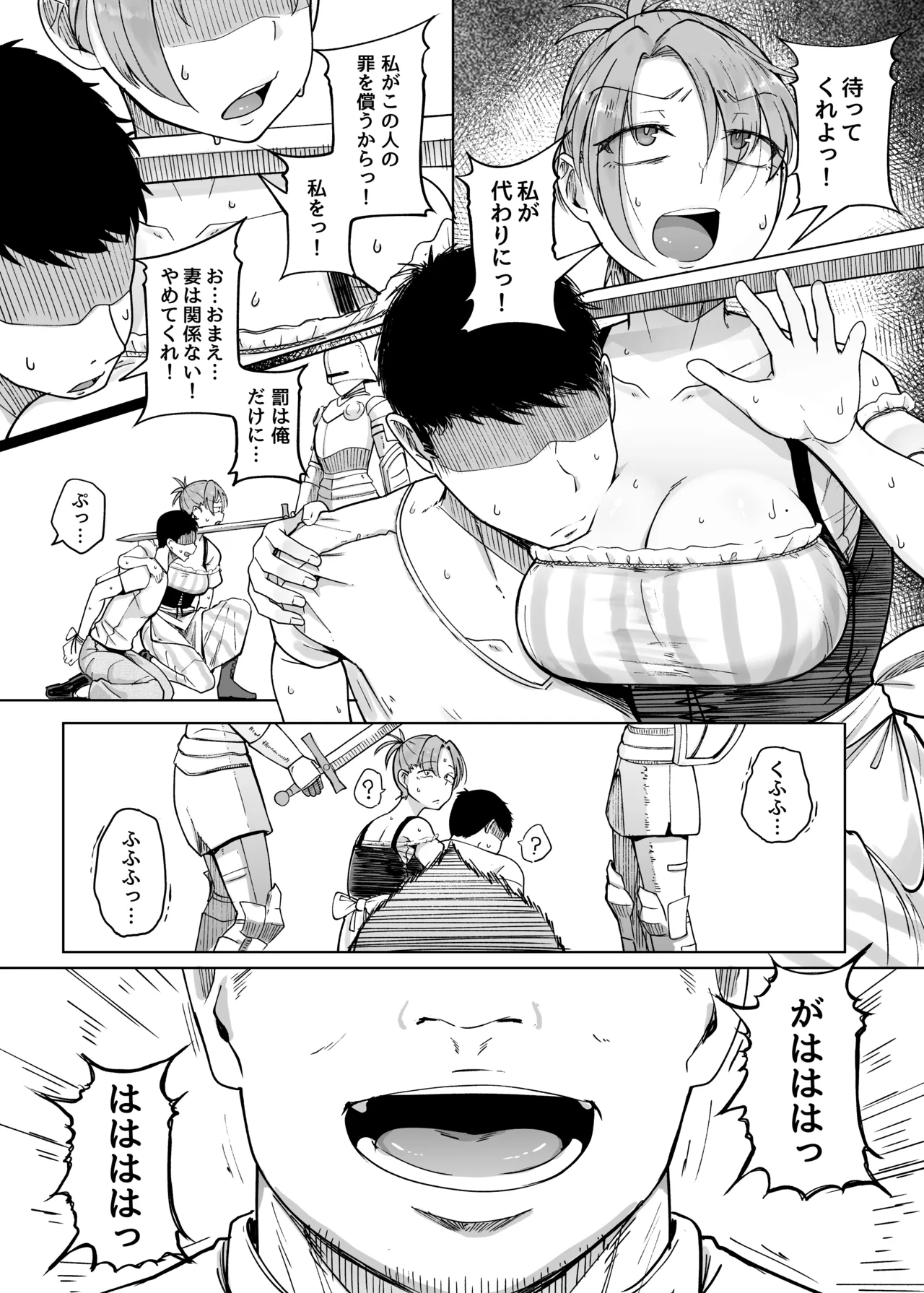 十物語 page 8 full