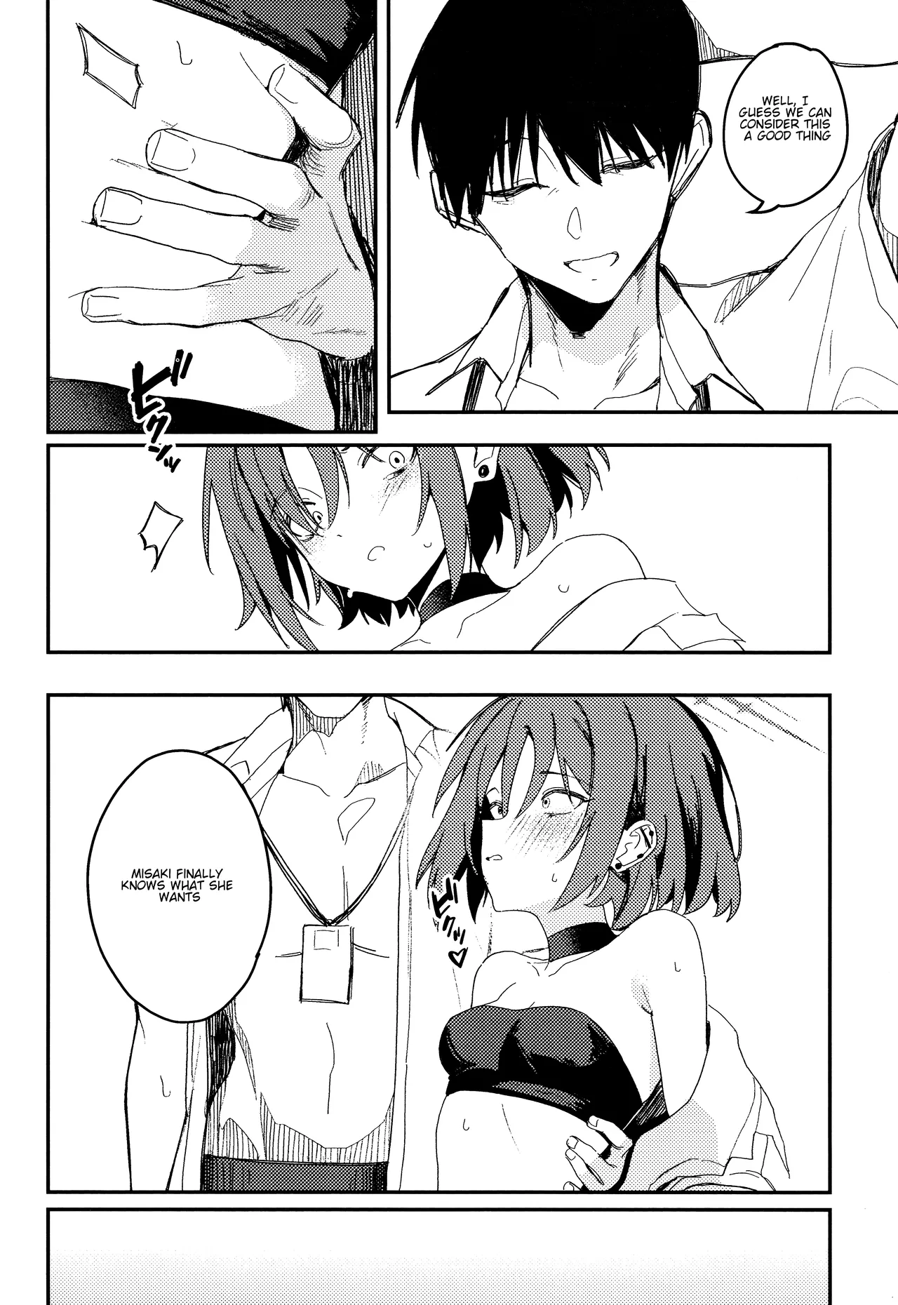 Kyomu ni Oborete, Yoku o Shiru - Desiderium ex Vacuo page 6 full