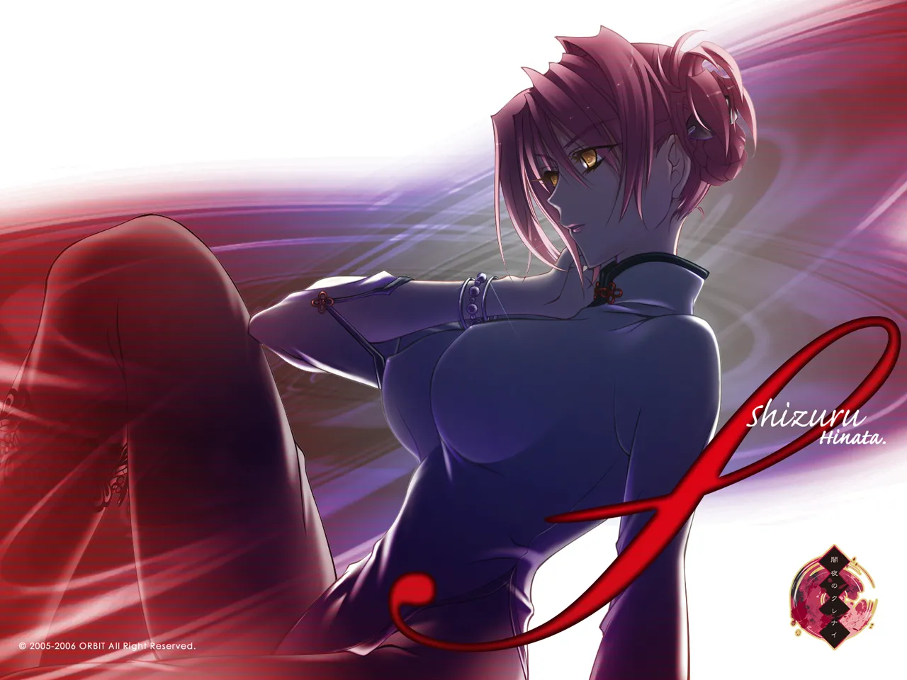 Yamiyo no Kurenai page 5 full