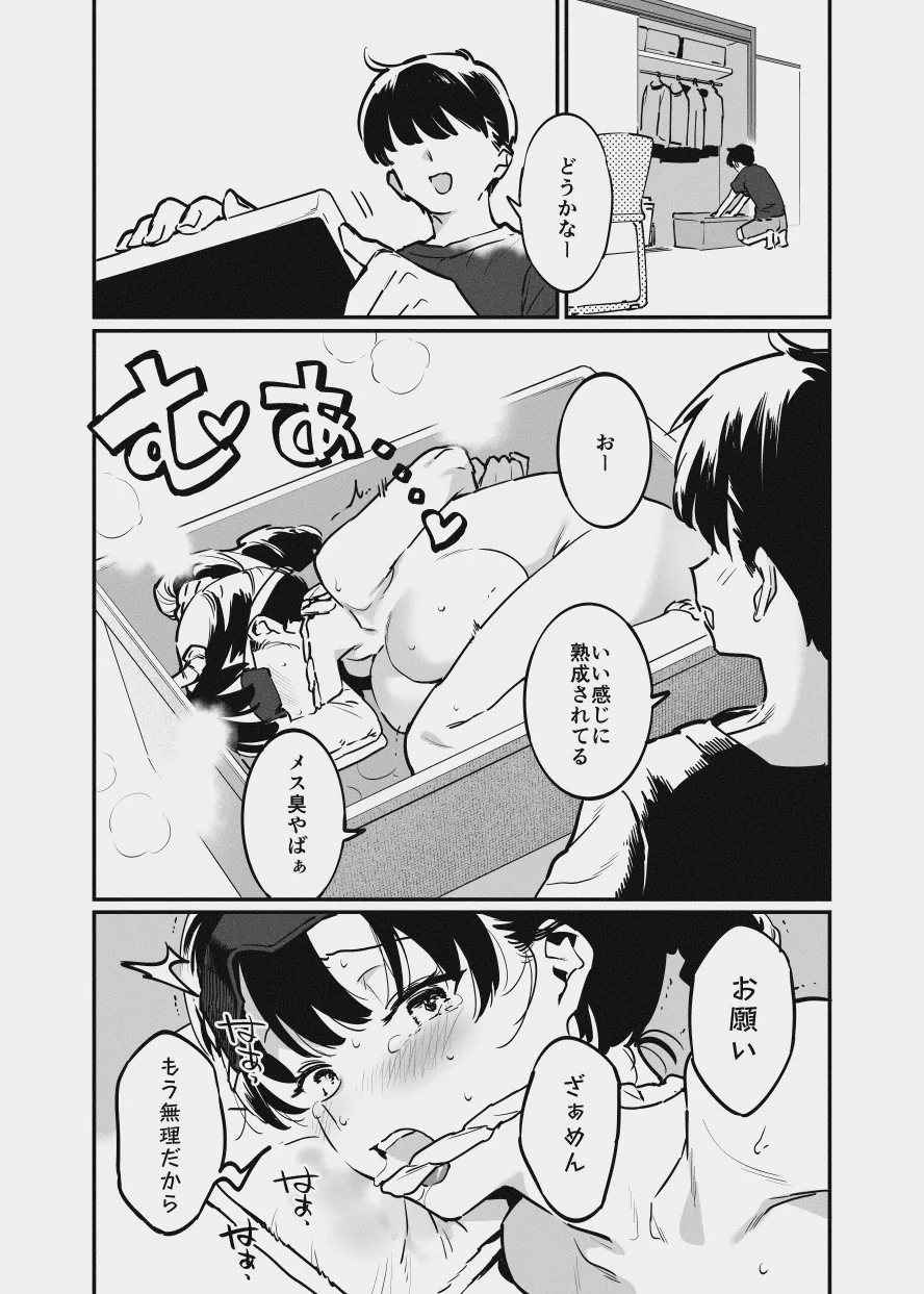 唐突なサキュバス漫画 page 1 full