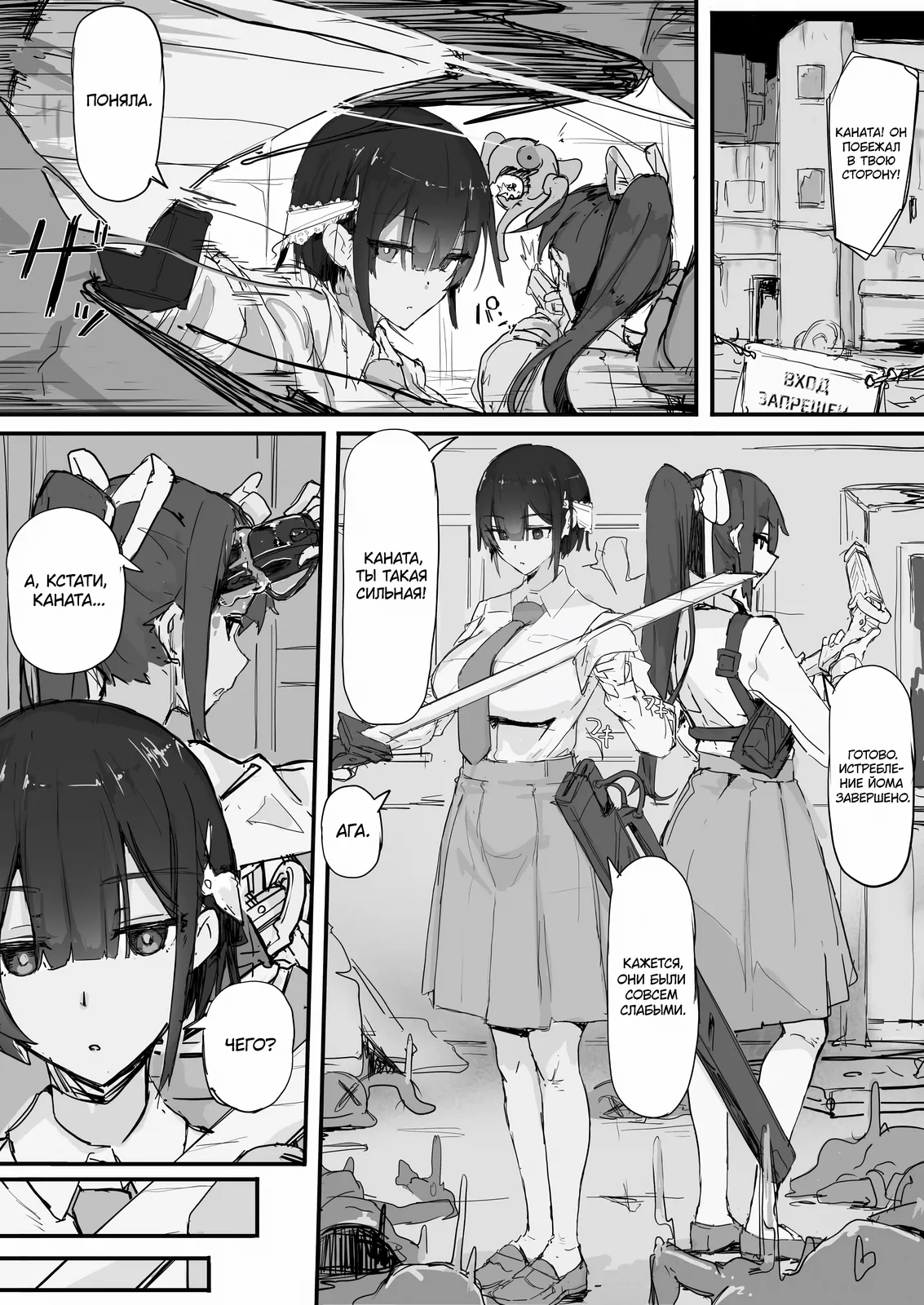 Youma Barai Kanata / Охотница на йома Каната page 1 full