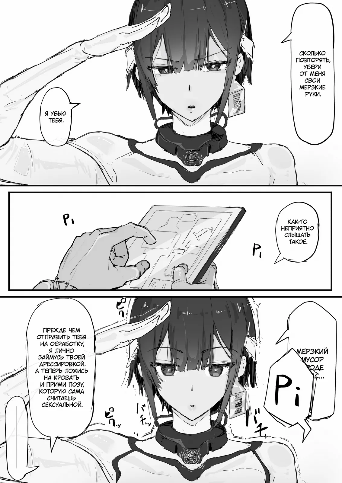 Youma Barai Kanata / Охотница на йома Каната page 5 full