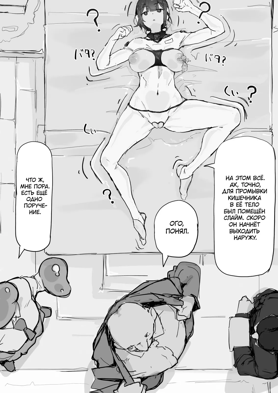 Youma Barai Kanata / Охотница на йома Каната page 6 full
