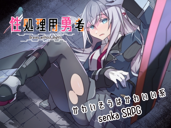 Seishoriyou Yuusha -ver1.75- +DLC01+Meitantei S37 page 2 full