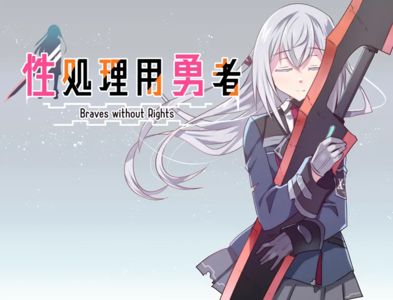 Seishoriyou Yuusha -ver1.75- +DLC01+Meitantei S37 page 3 full