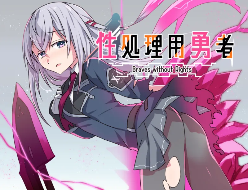 Seishoriyou Yuusha -ver1.75- +DLC01+Meitantei S37 page 4 full