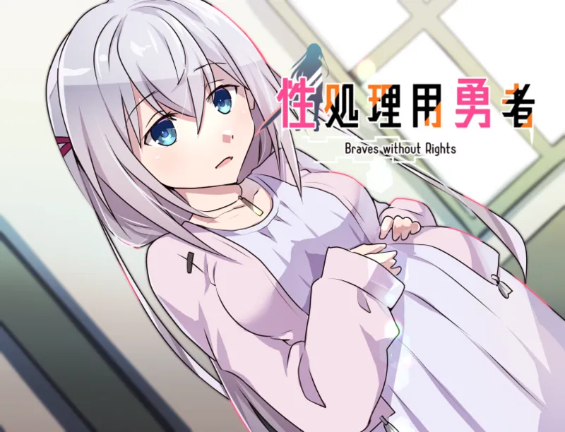 Seishoriyou Yuusha -ver1.75- +DLC01+Meitantei S37 page 5 full
