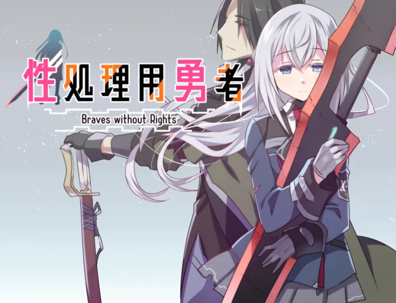 Seishoriyou Yuusha -ver1.75- +DLC01+Meitantei S37 page 6 full