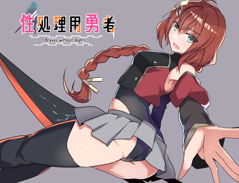 Seishoriyou Yuusha -ver1.75- +DLC01+Meitantei S37 page 7 full