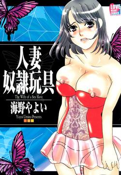 Hitoduma Dorei Gangu - The Wife of a Sex Slave