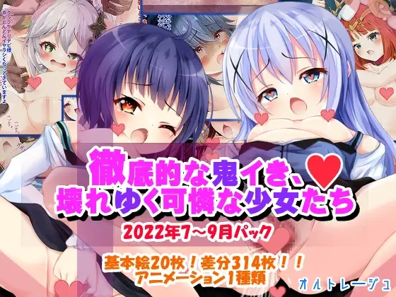 Tetteitekina oni iki, koware yuku karen'na shoujo-tachi page 1 full