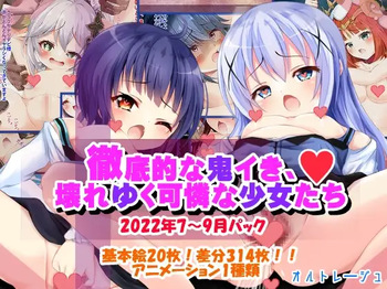 Tetteitekina oni iki, koware yuku karen'na shoujo-tachi cover