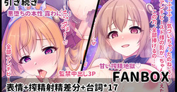 ペコリーヌとノゾミ 悪堕ち3P