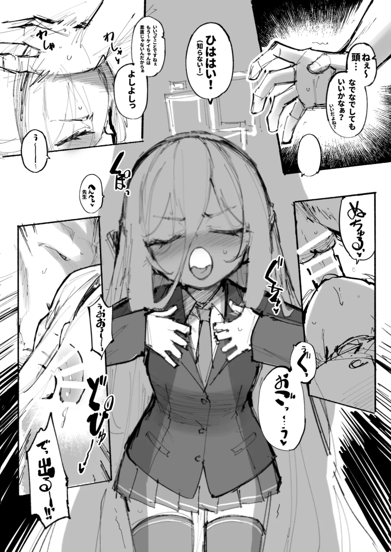 ケイちゃん0.2 page 4 full