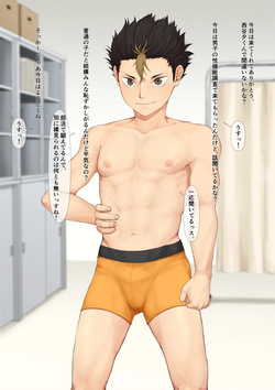 （不健全）健全男子の身体検査