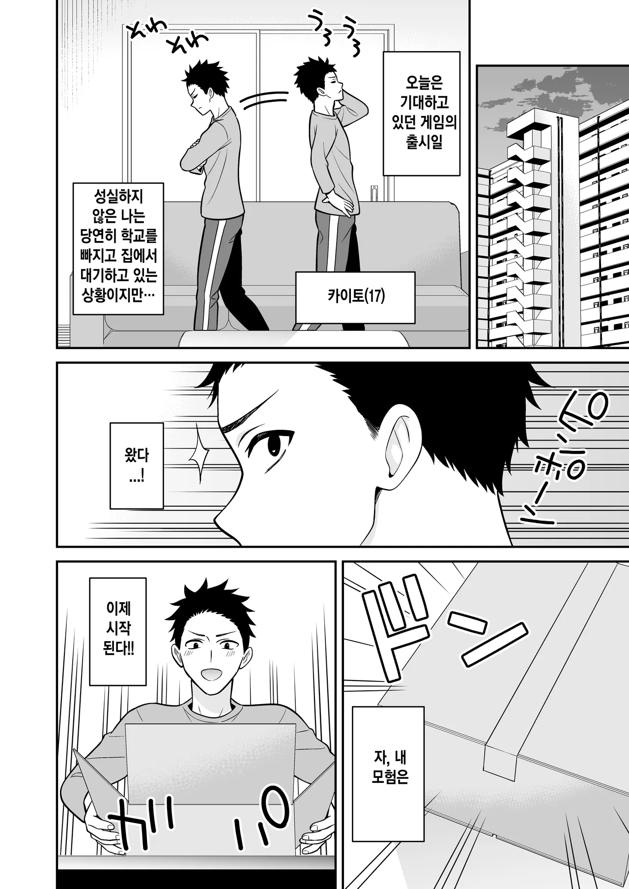 セックス許可証 かざしただけでヤり放題 催眠服従 l 섹스허가증-비추기만 하면 마음껏 할 수 있는 최면복종 page 2 full