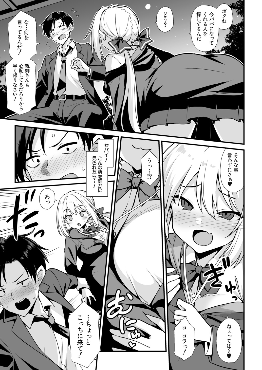 Kaidan Toshidensetsu Haramase Folklore page 10 full